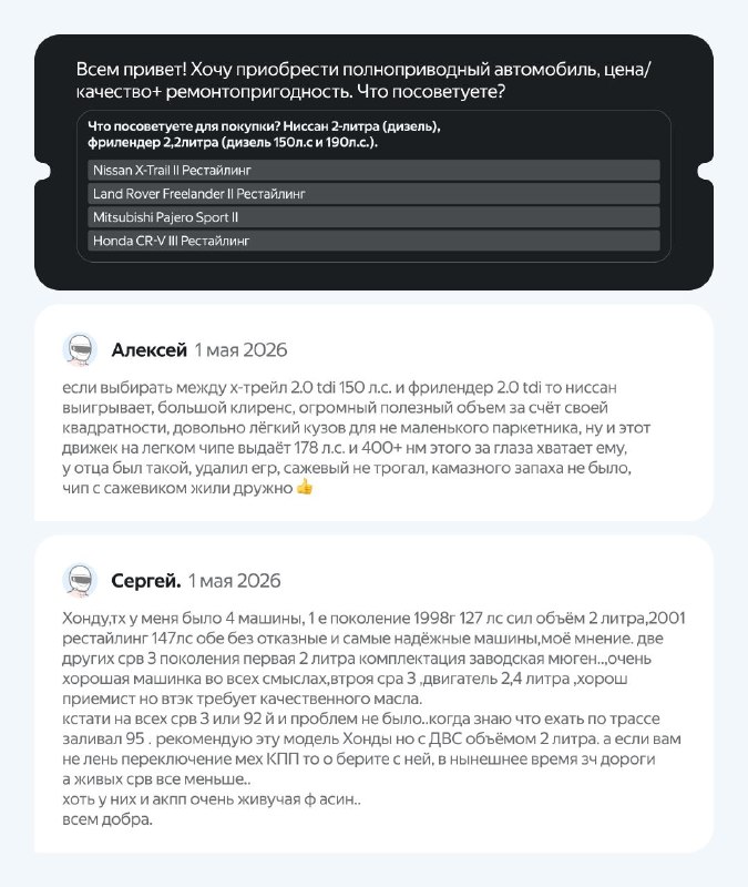 Получите ответ на любой вопрос об авто в рубрике «Прошу совета» Получите ответ на любой вопрос об авто в рубрике «Прошу совета»