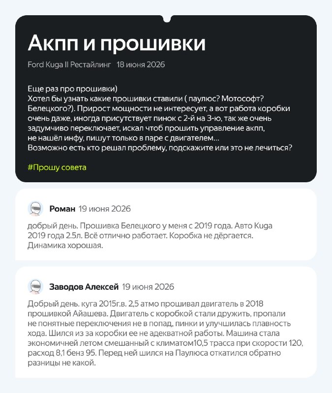 Получите ответ на любой вопрос об авто в рубрике «Прошу совета» Получите ответ на любой вопрос об авто в рубрике «Прошу совета»