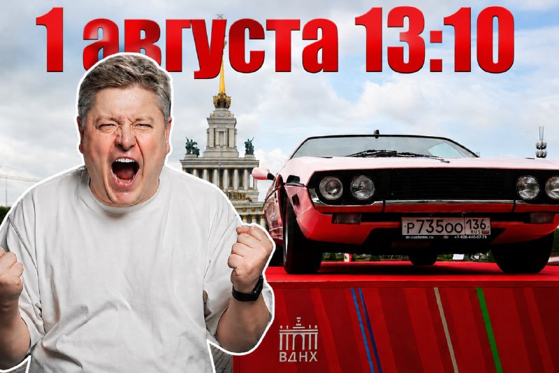 Встреча на фестивале «ПроДвижение» на ВДНХ 1 августа
