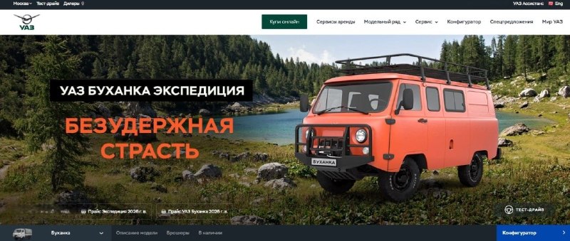 «Буханка» стала официальным названием семейства УАЗ