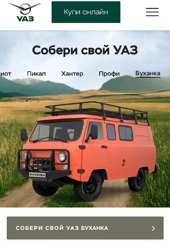 «Буханка» стала официальным названием семейства УАЗ