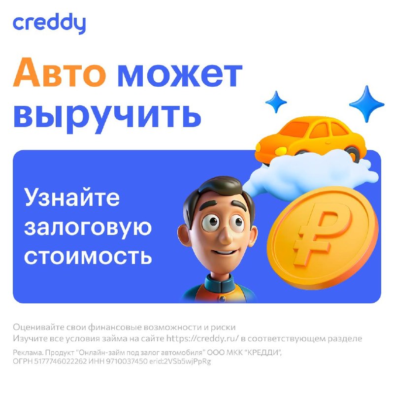 Займ под залог авто онлайн — деньги быстро, а машина остается у вас