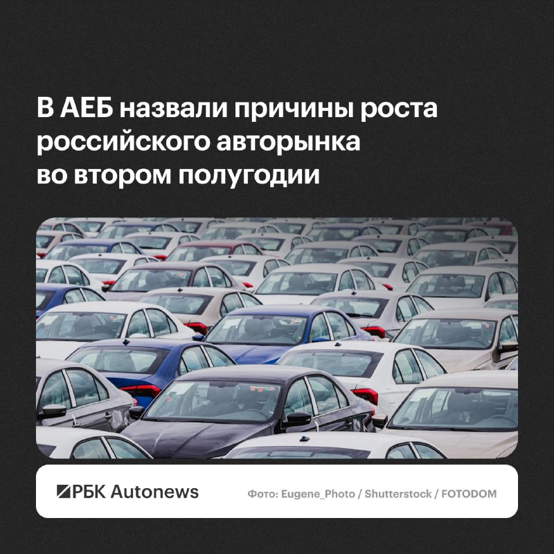 Продажи новых автомобилей в России в июле 2026 года выросли на 0,3% Продажи новых автомобилей в России в июле 2026 года выросли на 0,3%