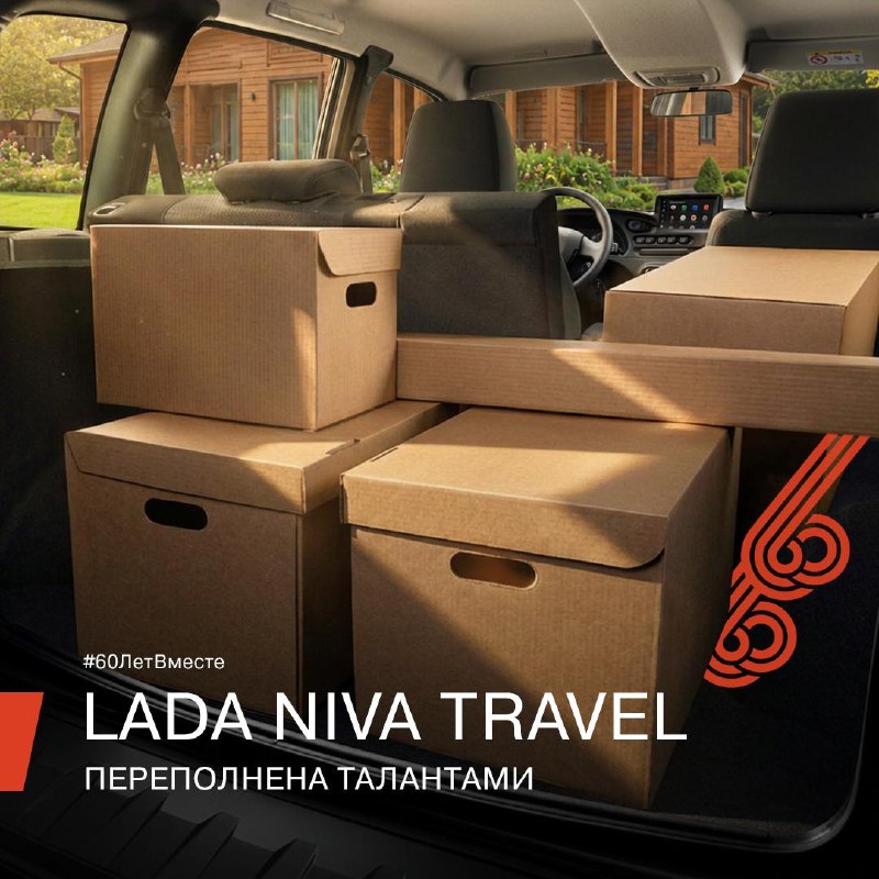 LADA Niva Travel: умные решения для хранения вещей в поездке LADA Niva Travel: умные решения для хранения вещей в поездке