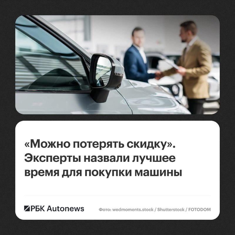 Эксперты советуют покупать новый автомобиль сейчас, не дожидаясь осени