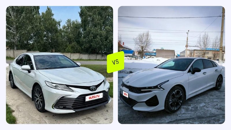Toyota Camry против Kia K5: сравнение бизнес-седанов
