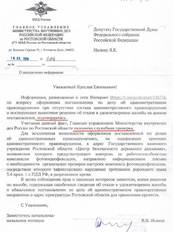 «Непристёгнутый» ремень, который видно на фото: ростовская ГИБДД продолжает абсурдные штрафы «Непристёгнутый» ремень, который видно на фото: ростовская ГИБДД продолжает абсурдные штрафы