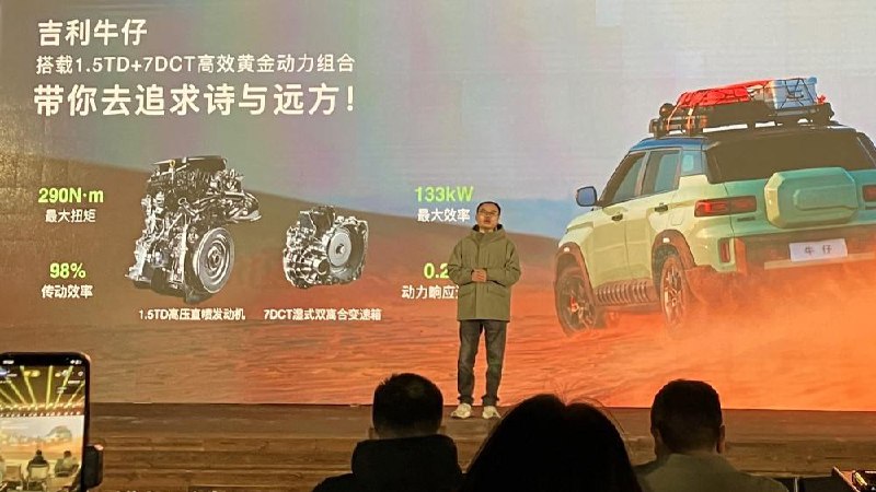 Geely представила новый кроссовер Cowboy: брутальный дизайн и доступная цена Geely представила новый кроссовер Cowboy: брутальный дизайн и доступная цена