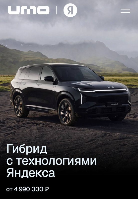 UMO 8 открыл предзаказы в России: цены, комплектации и запас хода UMO 8 открыл предзаказы в России: цены, комплектации и запас хода