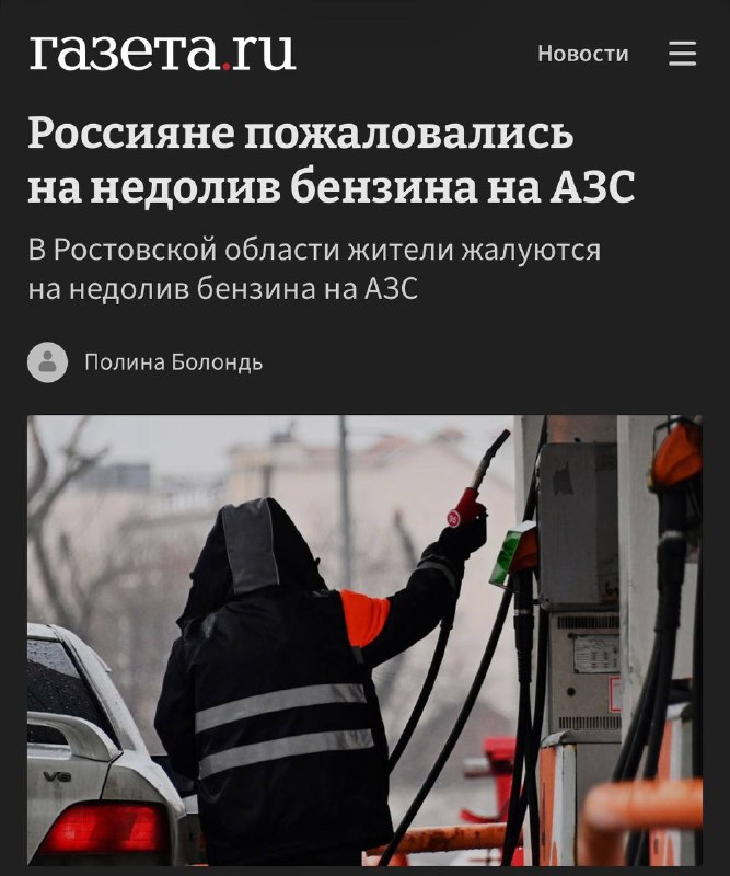 Недолив топлива на АЗС в Ростовской области: Росстандарт начал проверки