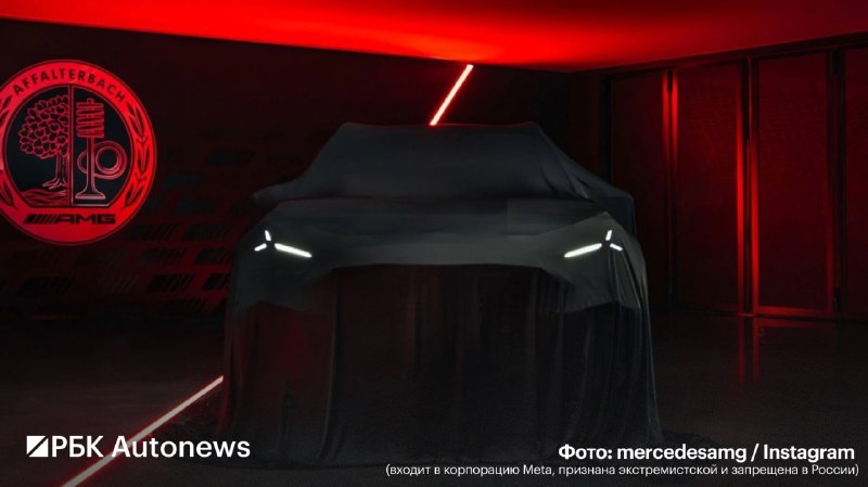 Mercedes-AMG дразнит новым кроссовером: тизер скрытого автомобиля Mercedes-AMG дразнит новым кроссовером: тизер скрытого автомобиля
