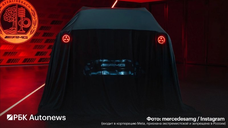 Mercedes-AMG дразнит новым кроссовером: тизер скрытого автомобиля Mercedes-AMG дразнит новым кроссовером: тизер скрытого автомобиля