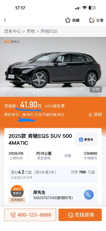 Mercedes-Benz EQS SUV 500 4Matic: новый электрокроссовер подешевел, но никому не нужен Mercedes-Benz EQS SUV 500 4Matic: новый электрокроссовер подешевел, но никому не нужен