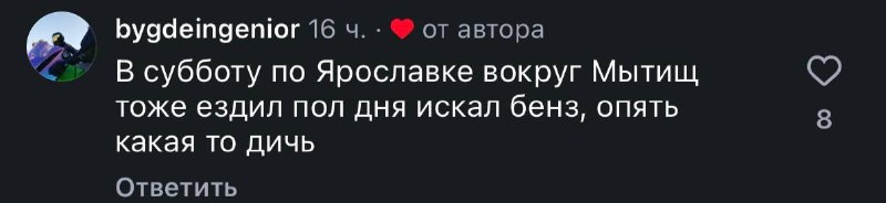 Новый виток топливного кризиса в России: очереди и перебои на АЗС