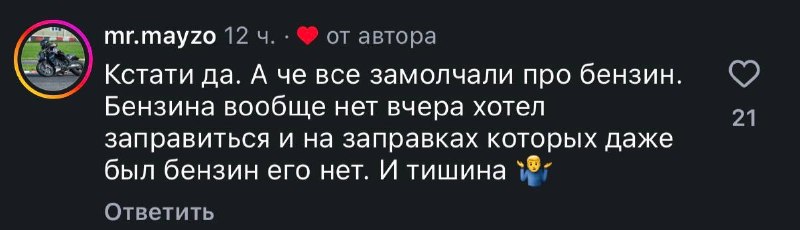 Новый виток топливного кризиса в России: очереди и перебои на АЗС