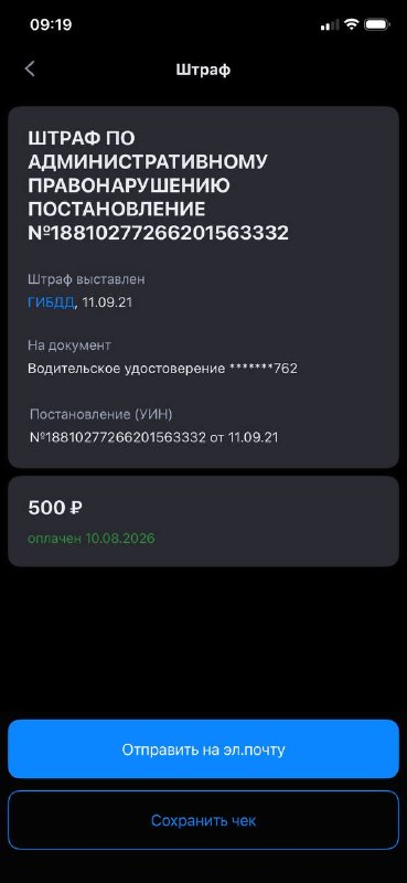Массовая рассылка незаконных штрафов за 2021 год через Госуслуги Массовая рассылка незаконных штрафов за 2021 год через Госуслуги