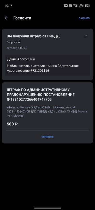 Массовая рассылка незаконных штрафов за 2021 год через Госуслуги Массовая рассылка незаконных штрафов за 2021 год через Госуслуги