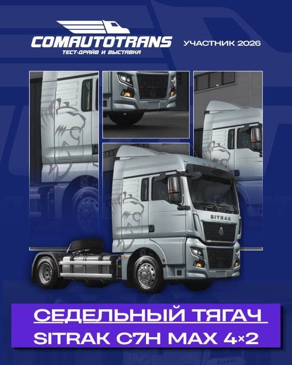 Большой тест-драйв коммерческого транспорта ComAutoTrans в «Крокус Экспо»