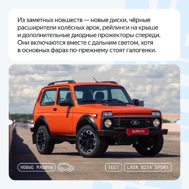Lada Niva Sport: обзор самого быстрого российского внедорожника Lada Niva Sport: обзор самого быстрого российского внедорожника