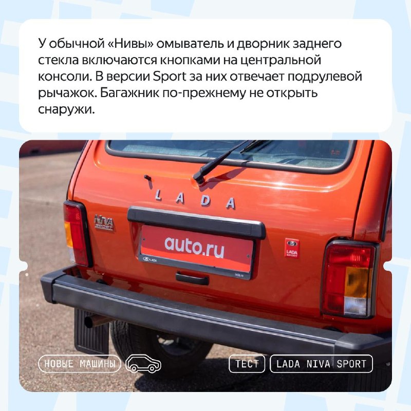 Lada Niva Sport: обзор самого быстрого российского внедорожника Lada Niva Sport: обзор самого быстрого российского внедорожника