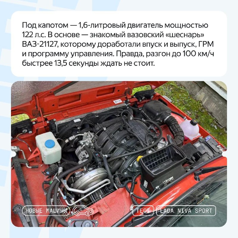 Lada Niva Sport: обзор самого быстрого российского внедорожника Lada Niva Sport: обзор самого быстрого российского внедорожника