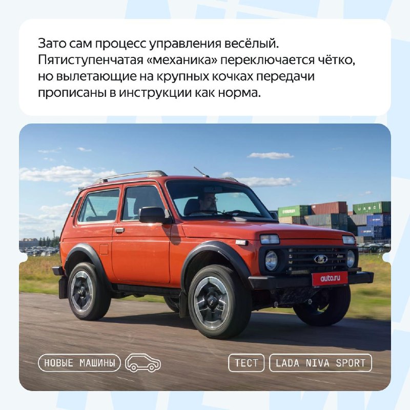 Lada Niva Sport: обзор самого быстрого российского внедорожника Lada Niva Sport: обзор самого быстрого российского внедорожника