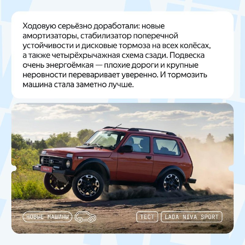 Lada Niva Sport: обзор самого быстрого российского внедорожника Lada Niva Sport: обзор самого быстрого российского внедорожника