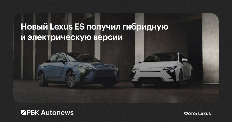 Lexus представил ES 2027 модельного года: гибрид и две электрические версии Lexus представил ES 2027 модельного года: гибрид и две электрические версии