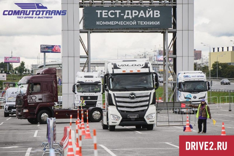 ComAutoTrans 2025: тест-драйв грузовиков и тягачей в Москве