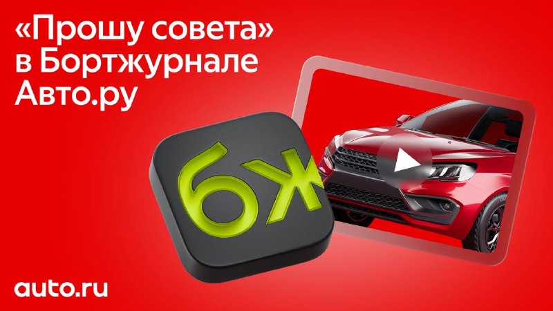 Как показать проблему автомобиля на видео и получить точный совет