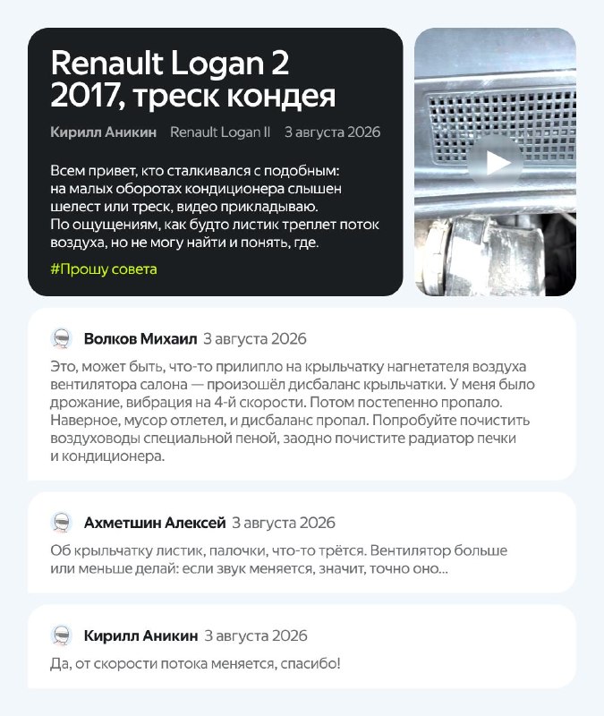 Как показать проблему автомобиля на видео и получить точный совет