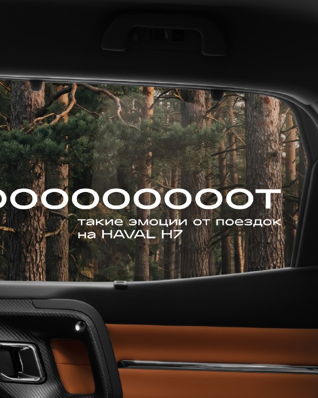 Обновлённый HAVAL H7: мощь и внедорожный характер Обновлённый HAVAL H7: мощь и внедорожный характер