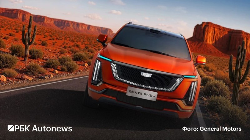 Cadillac XT5 получил гибридную версию с лидаром для Китая