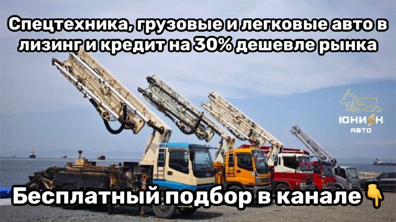 Автомобили и спецтехника под заказ из-за рубежа под ключ Автомобили и спецтехника под заказ из-за рубежа под ключ