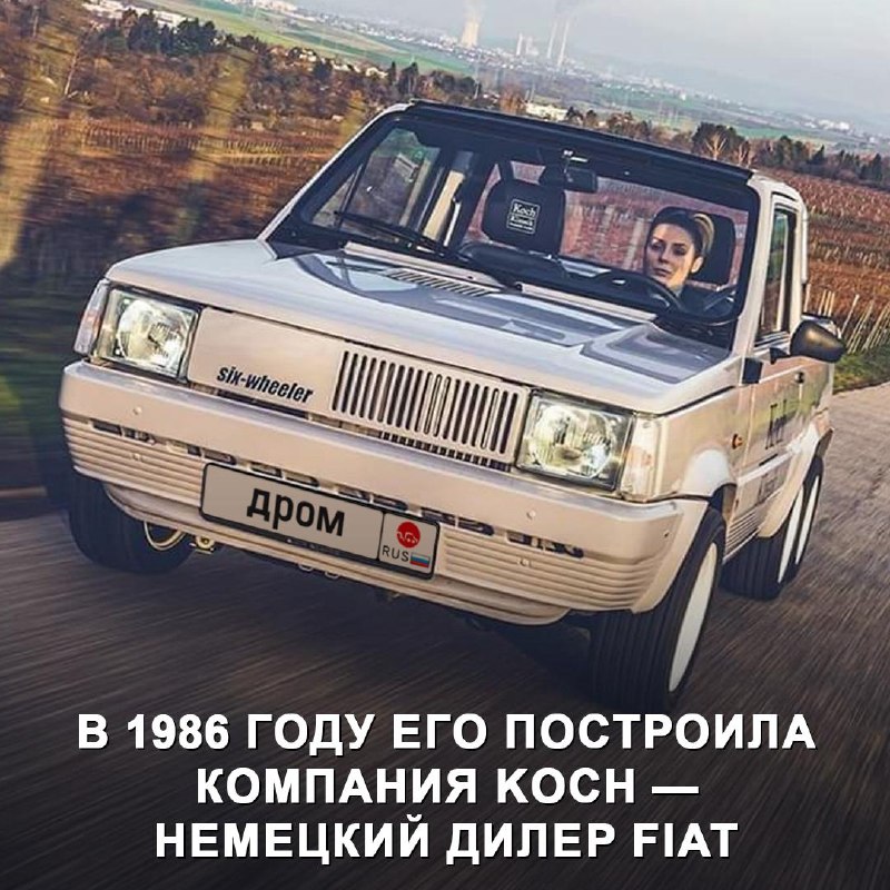Шестиколёсный пикап Fiat Panda от Koch: оцените необычный автомобиль Шестиколёсный пикап Fiat Panda от Koch: оцените необычный автомобиль