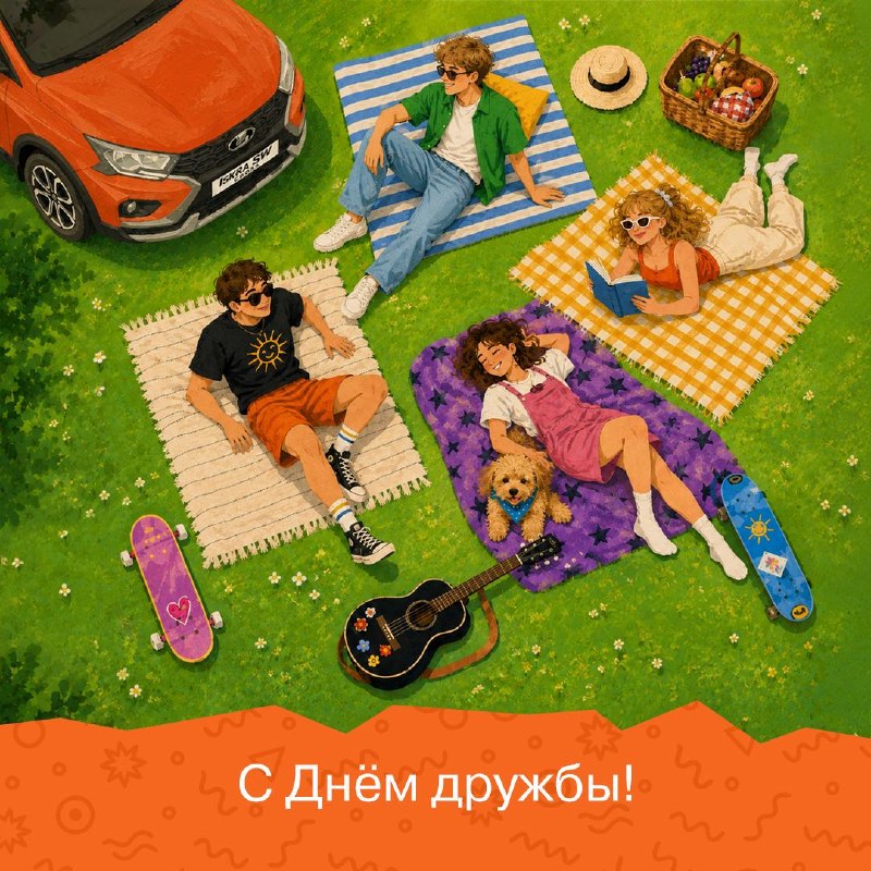 Дружеские традиции: встречаем Международный день дружбы в пути Дружеские традиции: встречаем Международный день дружбы в пути