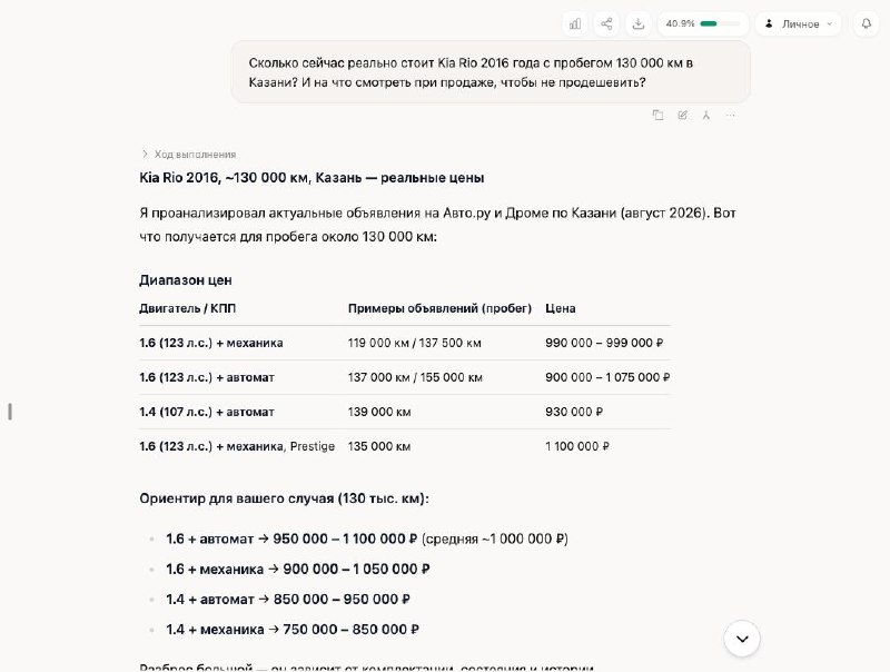 ИИ-помощник для автомобилистов: как не переплачивать в автосервисе ИИ-помощник для автомобилистов: как не переплачивать в автосервисе