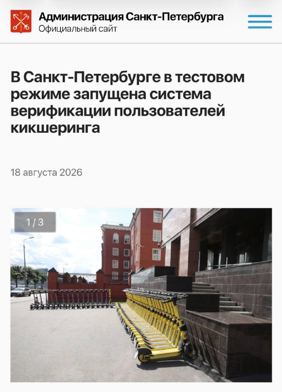 Верификация возраста в кикшеринге: новый шаг к безопасности Верификация возраста в кикшеринге: новый шаг к безопасности