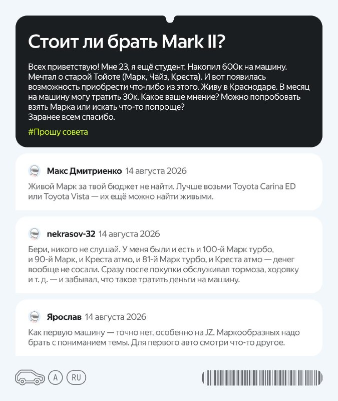 Стоит ли покупать Toyota Mark II, Chaser или Cresta? Советы владельцев Стоит ли покупать Toyota Mark II, Chaser или Cresta? Советы владельцев