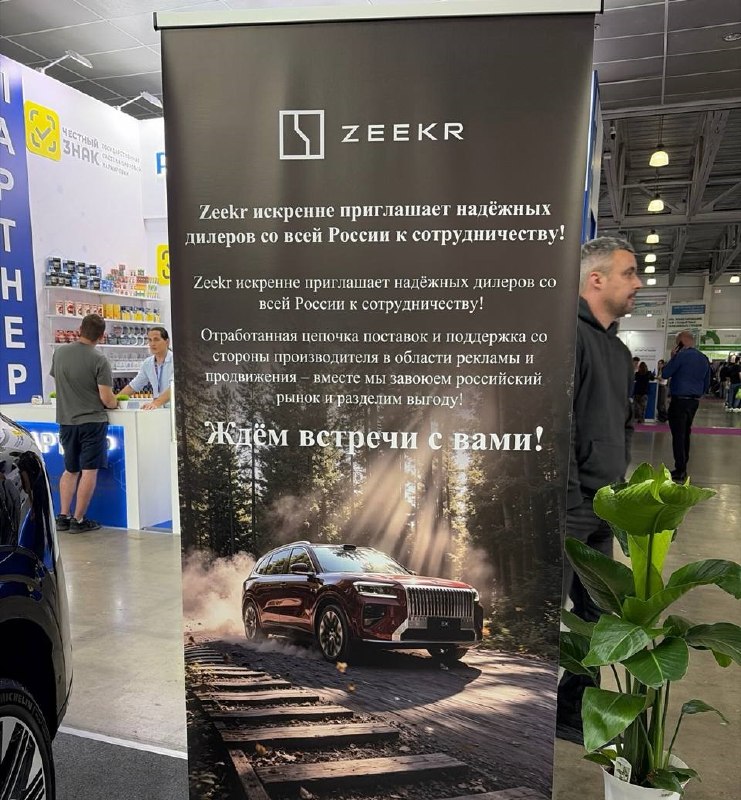 Zeekr, Lynk & Co и Lotus ищут дилеров в России через китайского экспортера Zeekr, Lynk & Co и Lotus ищут дилеров в России через китайского экспортера