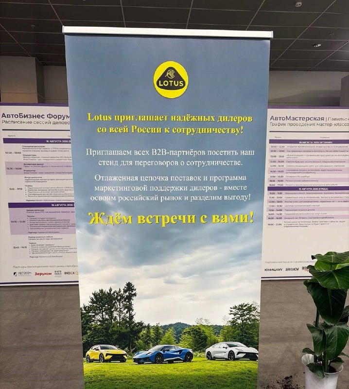 Zeekr, Lynk & Co и Lotus ищут дилеров в России через китайского экспортера Zeekr, Lynk & Co и Lotus ищут дилеров в России через китайского экспортера