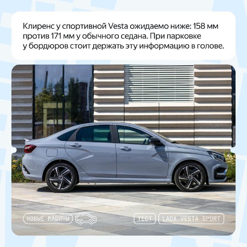 Lada Vesta Sport: заряженный седан за 2,3 млн рублей Lada Vesta Sport: заряженный седан за 2,3 млн рублей