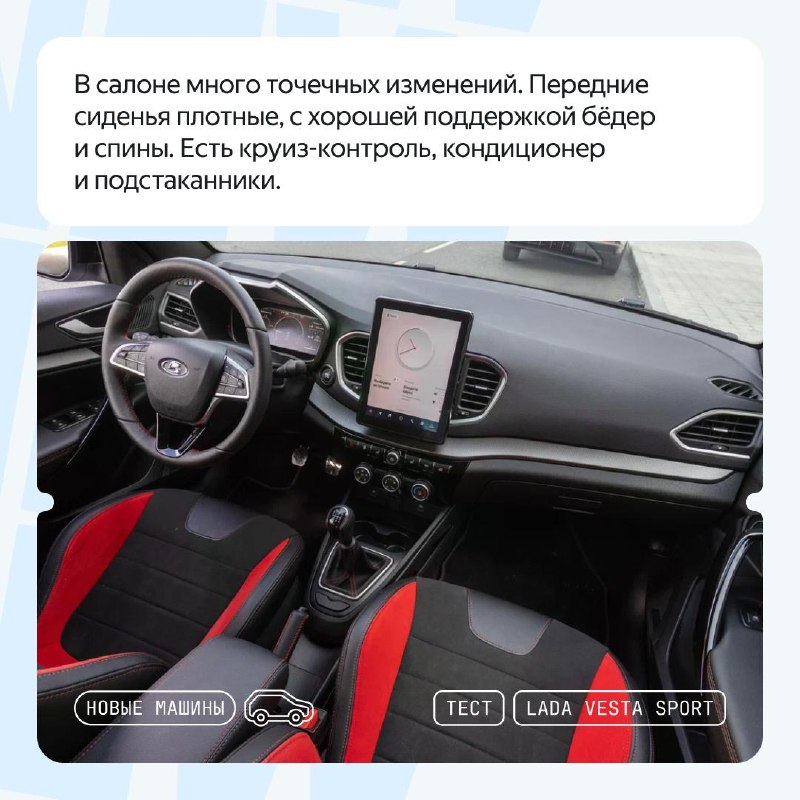 Lada Vesta Sport: заряженный седан за 2,3 млн рублей Lada Vesta Sport: заряженный седан за 2,3 млн рублей