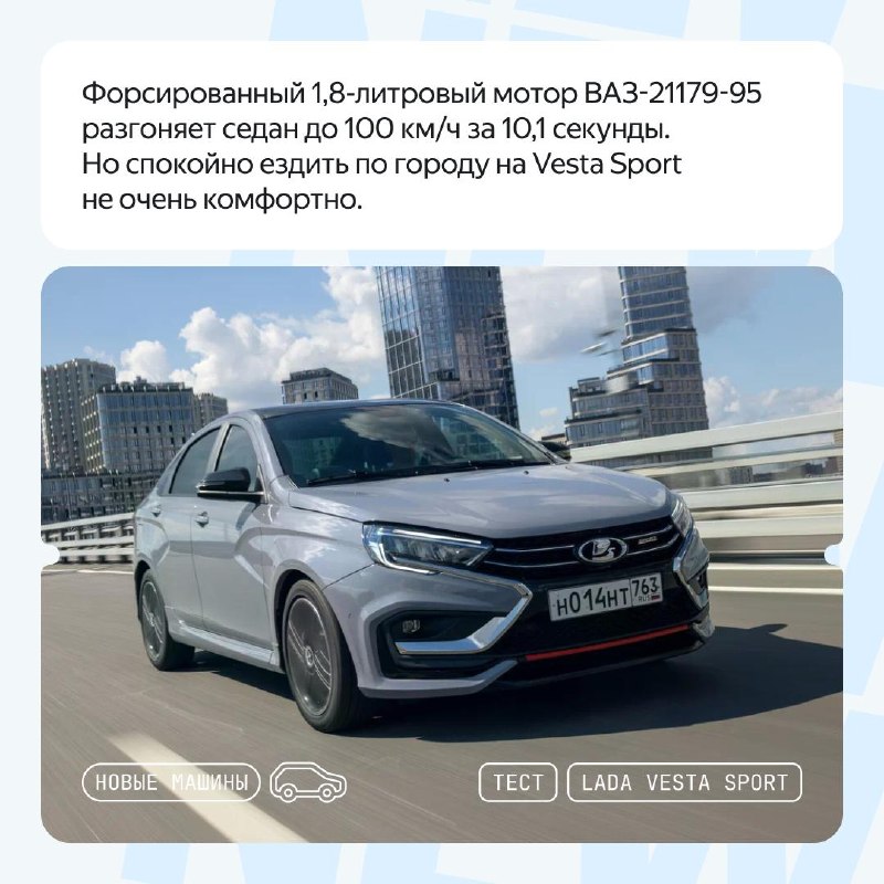 Lada Vesta Sport: заряженный седан за 2,3 млн рублей Lada Vesta Sport: заряженный седан за 2,3 млн рублей