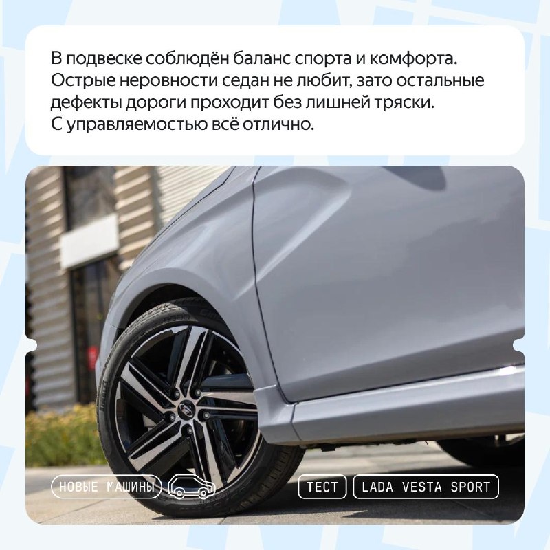 Lada Vesta Sport: заряженный седан за 2,3 млн рублей Lada Vesta Sport: заряженный седан за 2,3 млн рублей
