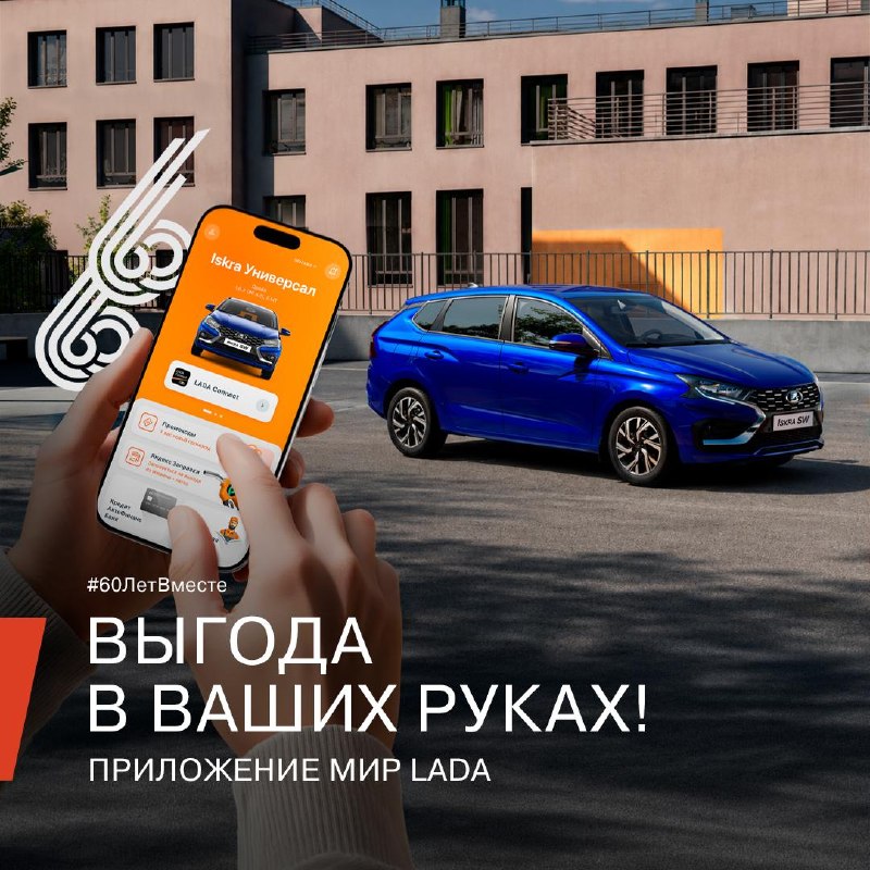 В приложении «Мир LADA» появились промокоды для выгодных покупок В приложении «Мир LADA» появились промокоды для выгодных покупок