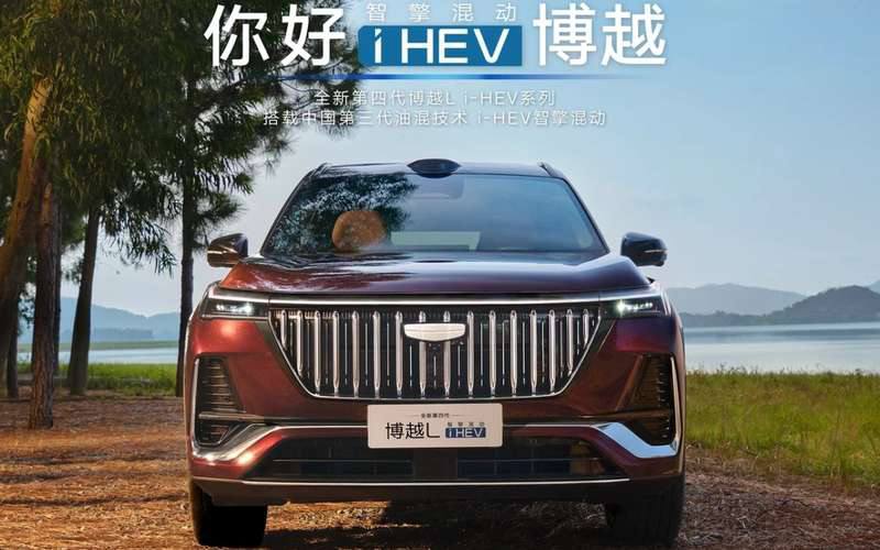 Geely Atlas i-HEV установил мировой рекорд по топливной эффективности Geely Atlas i-HEV установил мировой рекорд по топливной эффективности