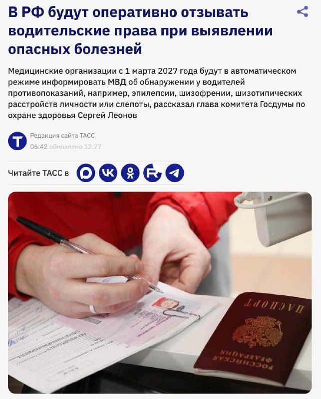 Водителям с опасными заболеваниями будут автоматически аннулировать права с 2027 года Водителям с опасными заболеваниями будут автоматически аннулировать права с 2027 года