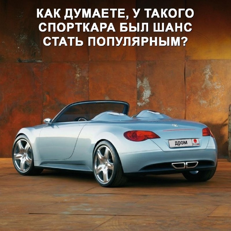 Volkswagen Concept R: спорткар, который мог появиться в 2007-м