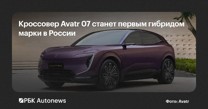 Avatr 07 получил одобрение типа транспортного средства для России